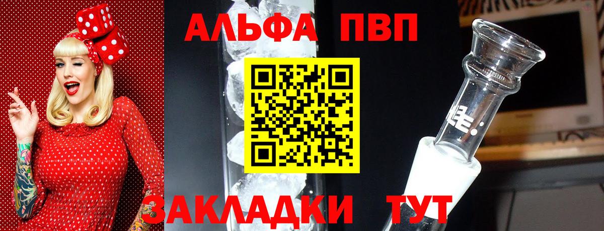 Alfa_PVP кристаллы  Альфа ПВП мука  A PVP VHQ  Вход с VPN  A-PVP  Солнечногорск 