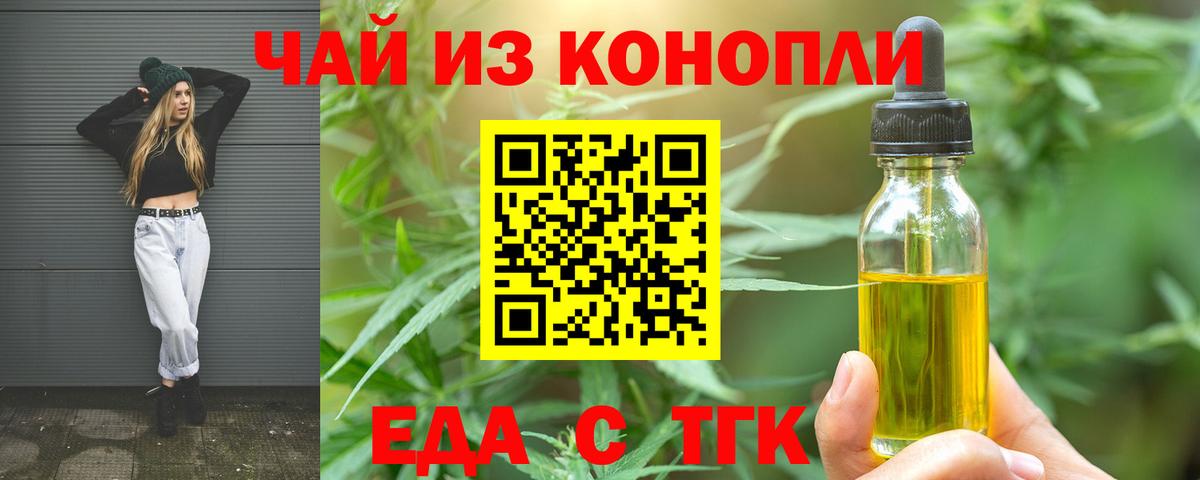 Печенье с ТГК конопля Солнечногорск