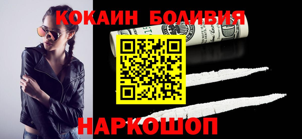 Солнечногорск  Cocaine 97%  Кокаин  Вход с VPN 