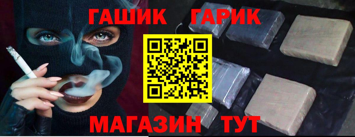 Солнечногорск  ГАШ убойный  Вход с VPN  ГАШИШ  Гашиш гашик 