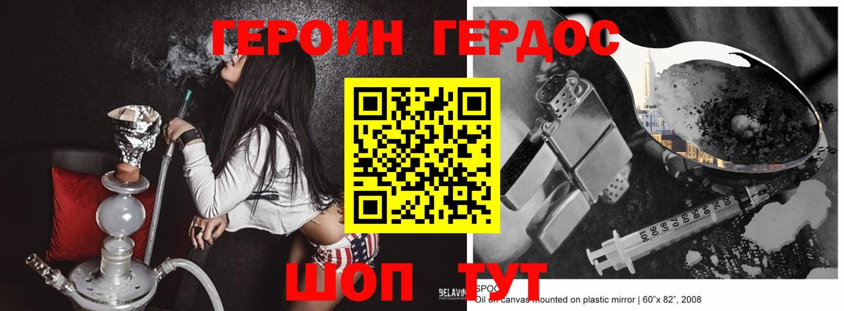 ГЕРОИН гречка Солнечногорск