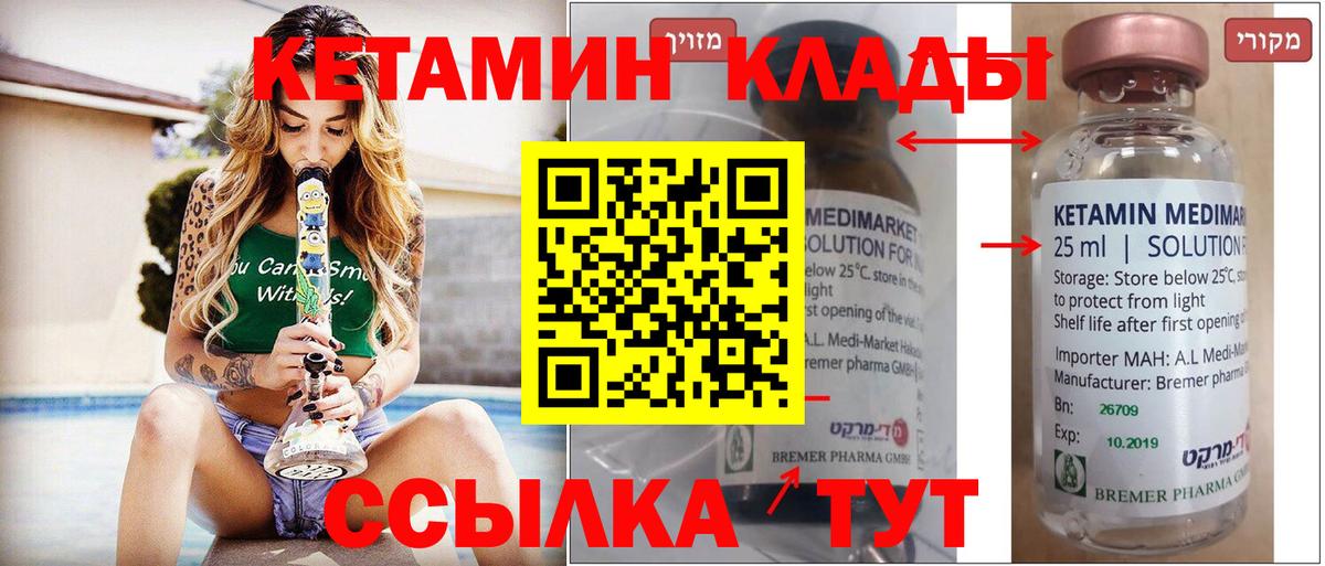 Кетамин ketamine  КЕТАМИН VHQ  Вход с VPN  Солнечногорск 
