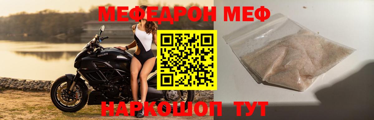 Мефедрон  Вход с VPN  Солнечногорск  Мефедрон VHQ  Меф  МЕФ кристаллы 