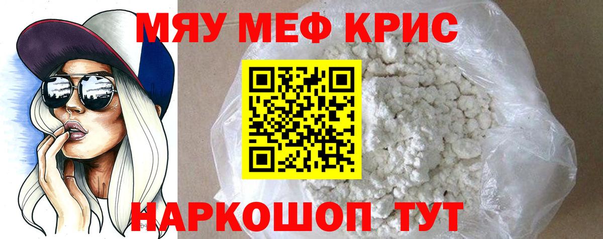 Меф мука Солнечногорск