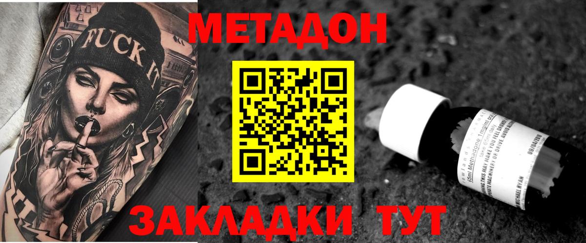 МЕТАДОН мёд Солнечногорск