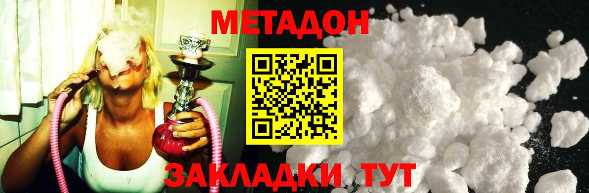 МЕГА как войти  Метадон VHQ  Вход с VPN  это состав  МЕТАДОН methadone  Солнечногорск 