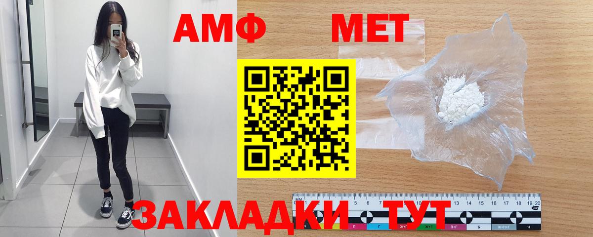 Метамфетамин кристалл Солнечногорск