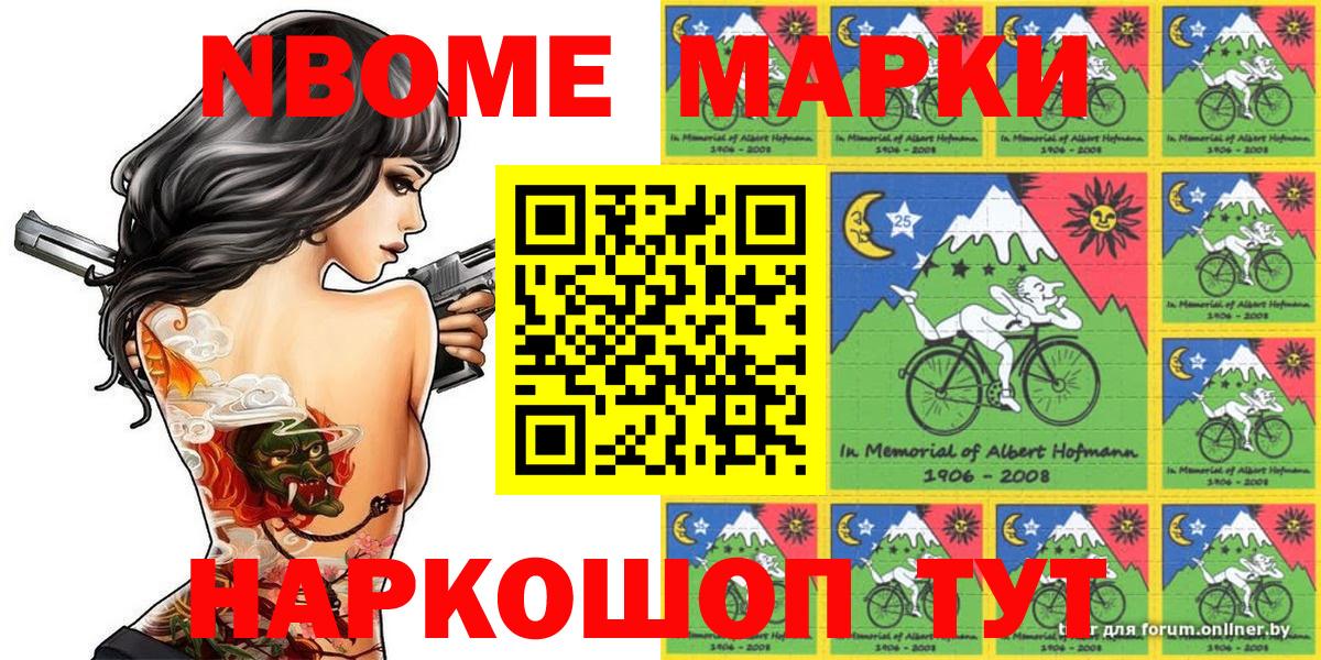 Солнечногорск  Марки 25I-NBOMe 1,5мг  Вход с VPN  Марки 25I-NBOMe  Марки 25I-NBOMe 1,5мг 