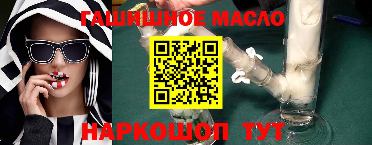 ТГК концентрат Солнечногорск